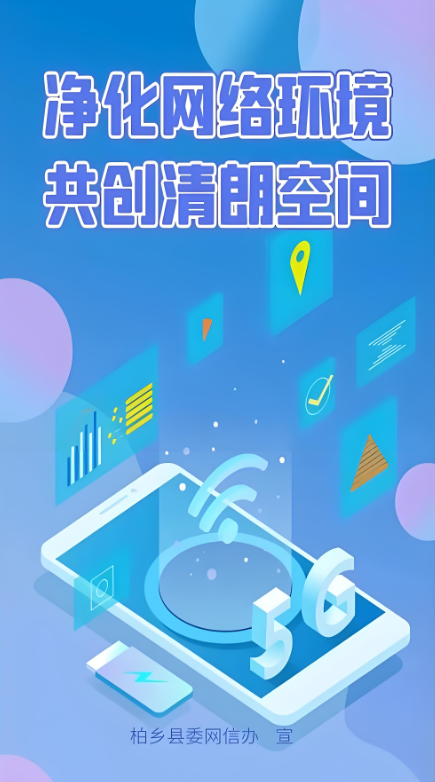 移动广告
